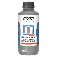 Lavr LN1104 Промывка системы охлаждения для ком-го классическая